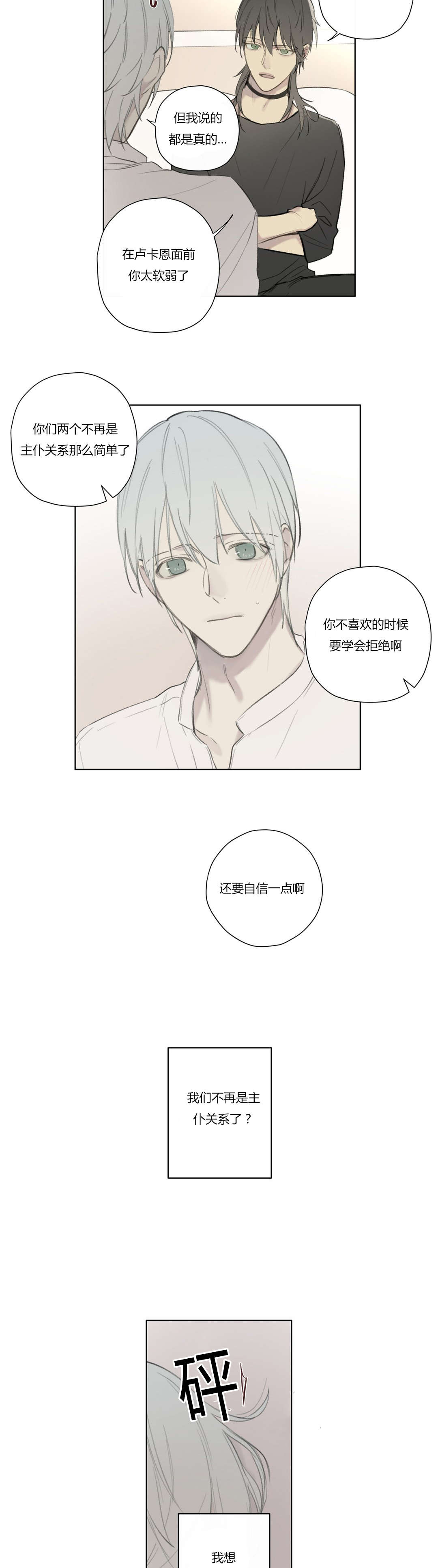 第74章：拜访世韩家4