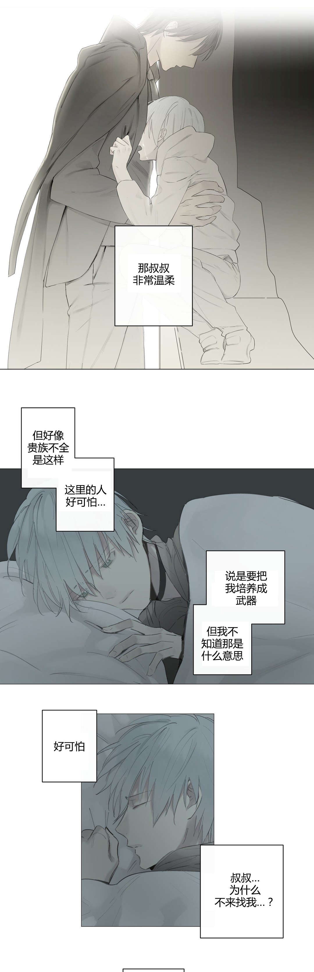 第41章：抹去的记忆2