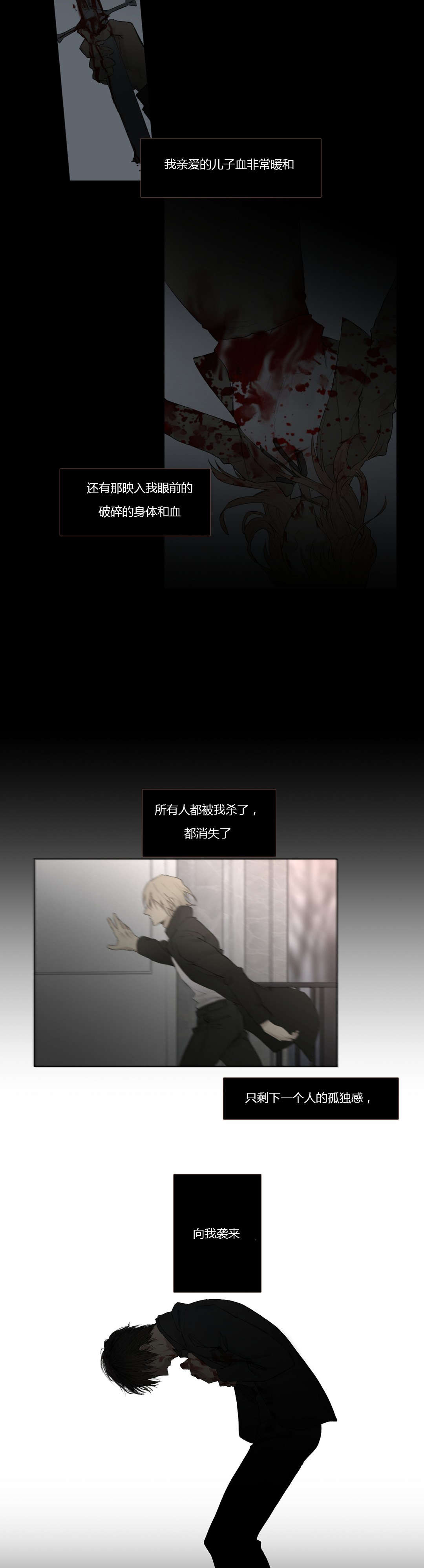 第28章：支离破碎13