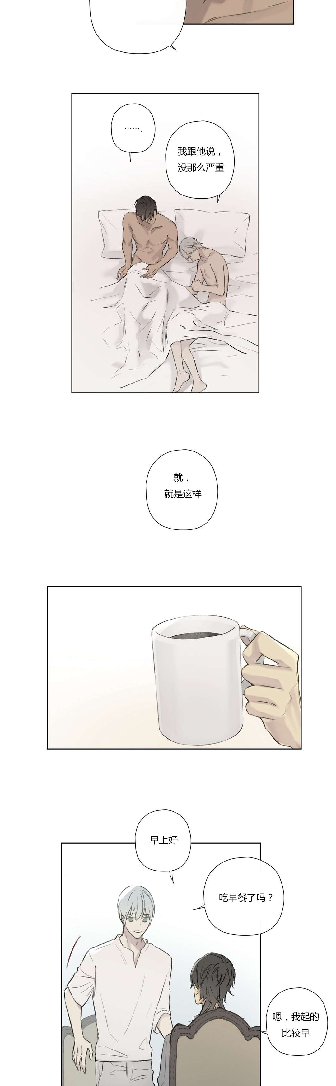 第75章：审视我们的关系6