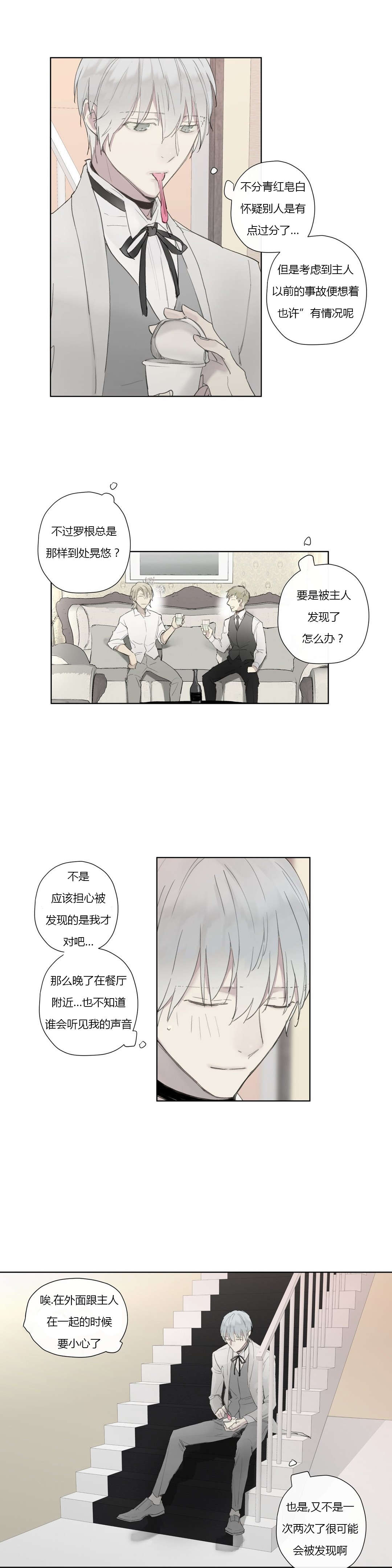 第31章：被发现了?14