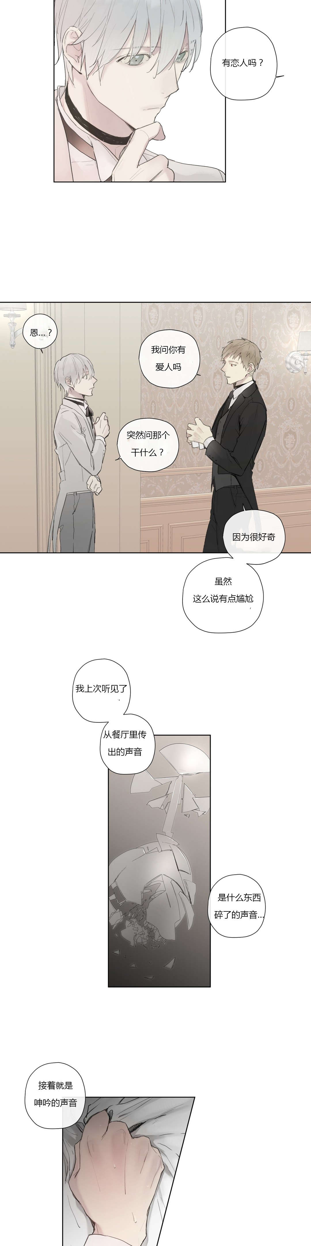 第31章：被发现了?8
