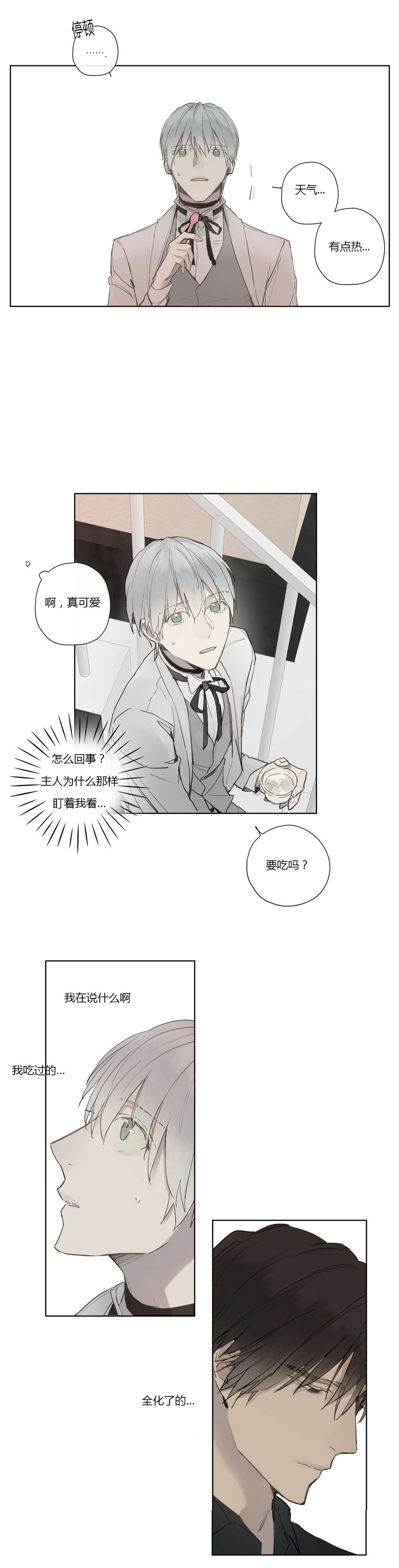 第31章：被发现了?16
