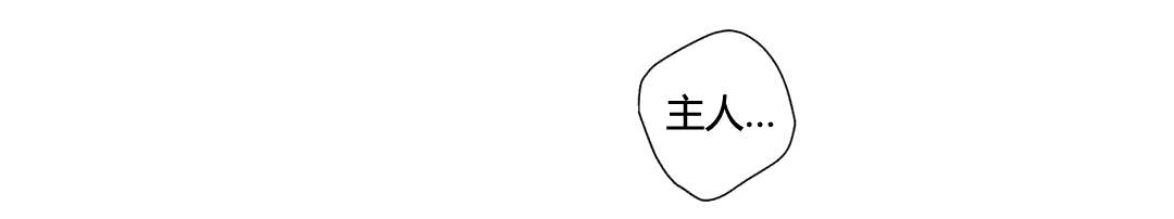 第53章：打算隐瞒15