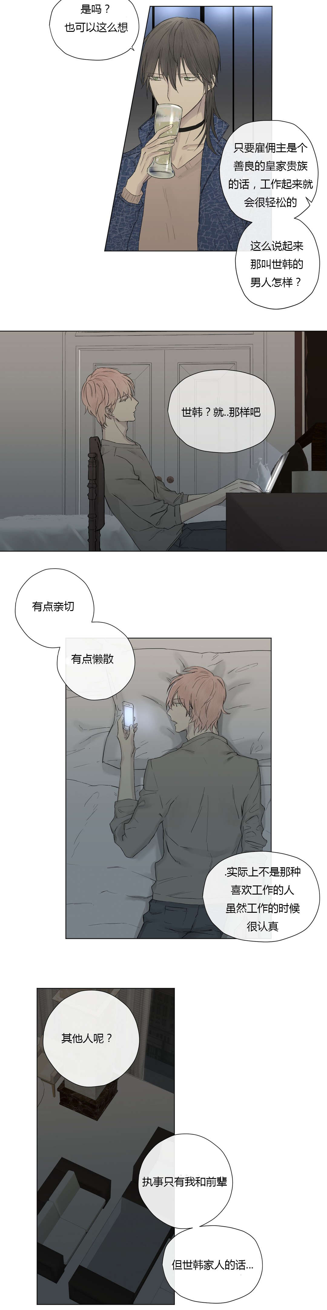 第18章：喝醉4