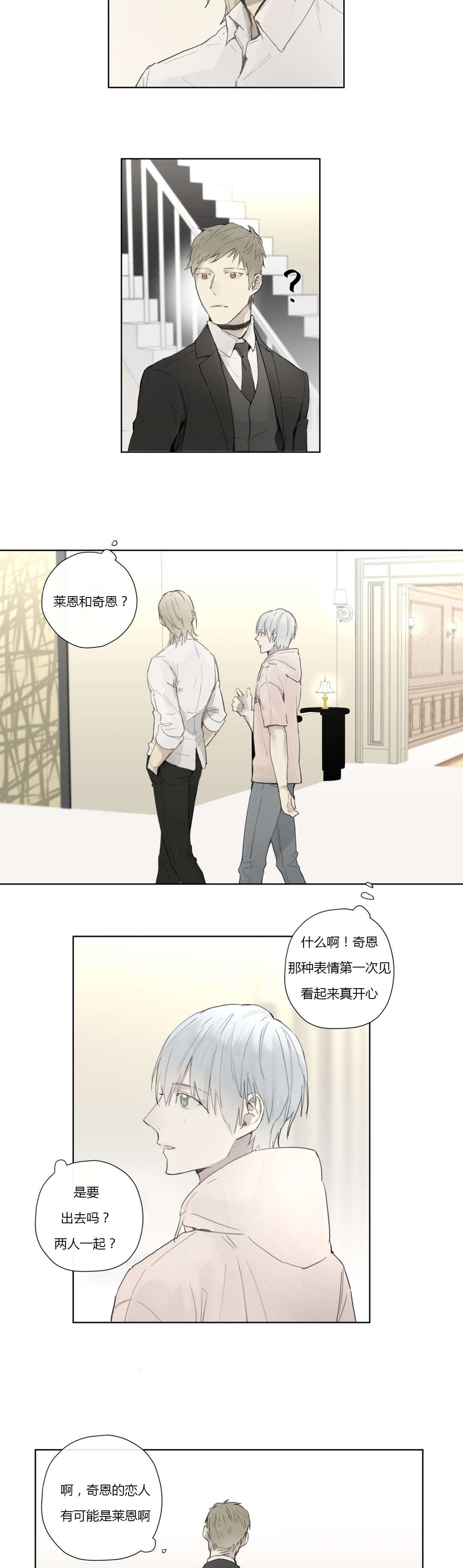 第33章：外出14