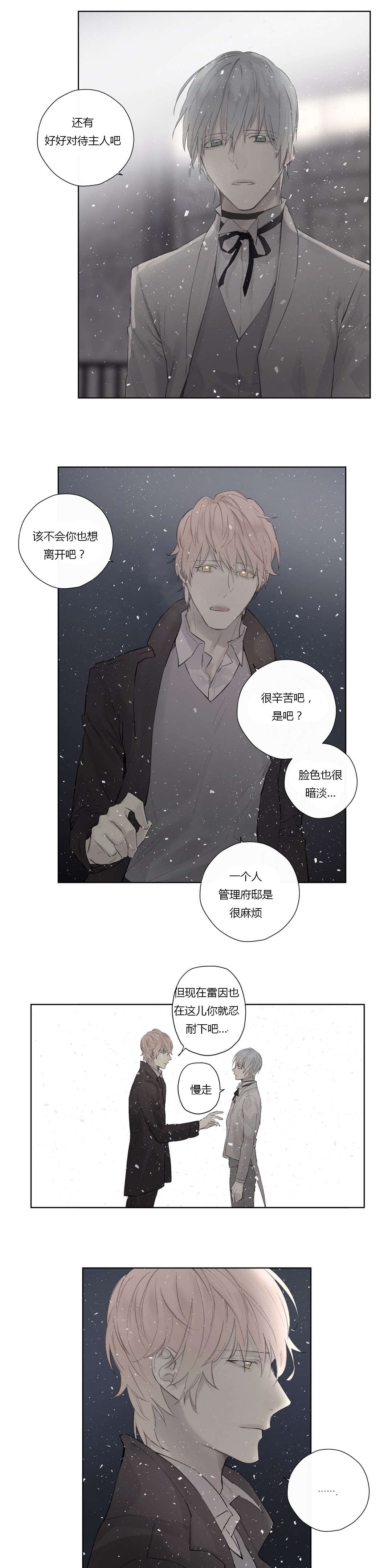 第46章：告别2
