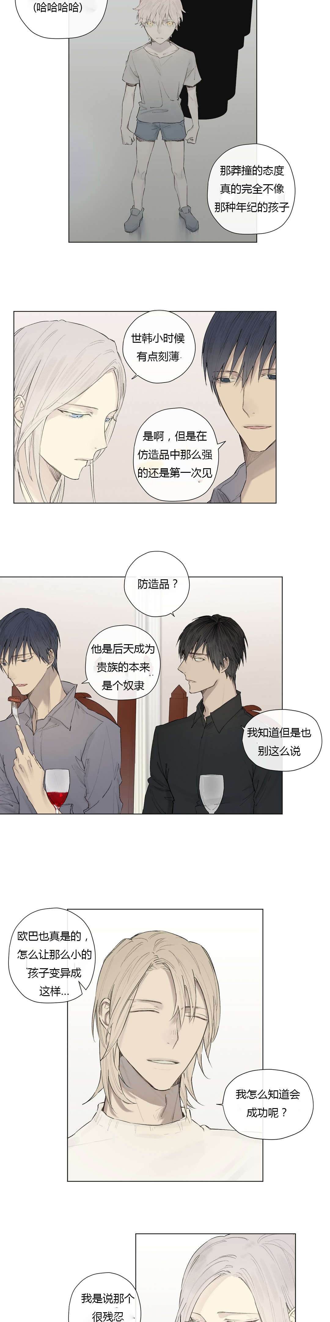 第27章：曾经少年（2）7