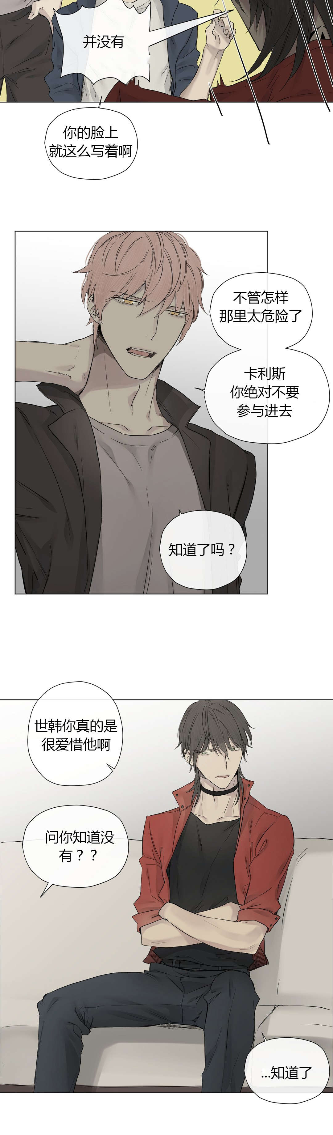 第21章：发生暴乱2