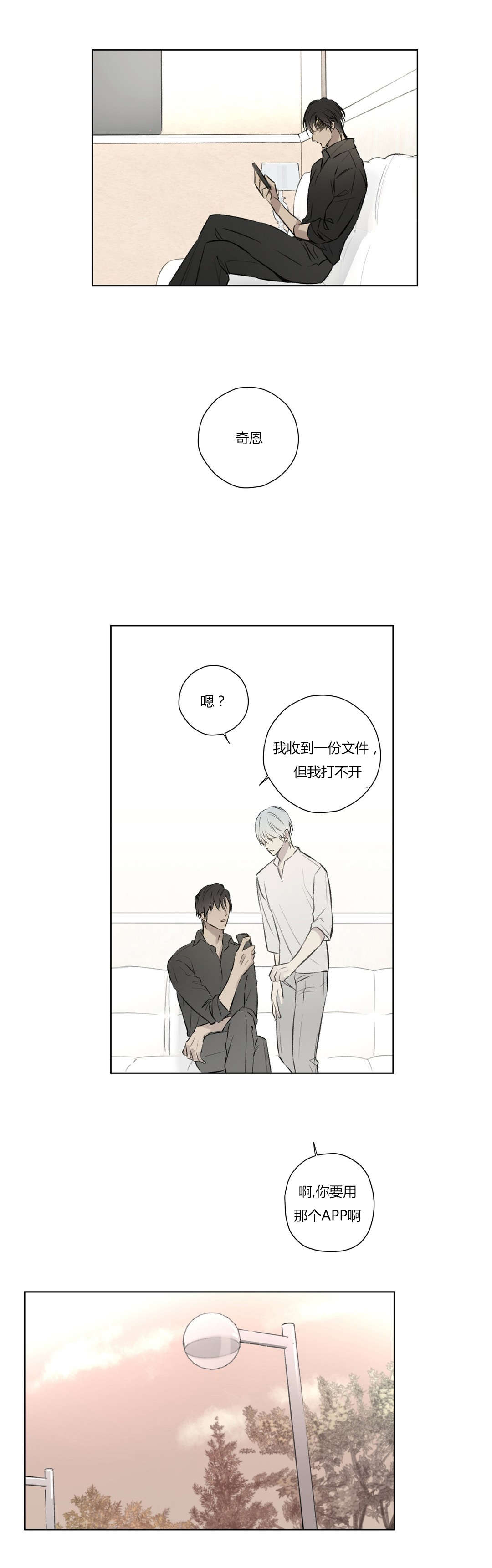 第75章：审视我们的关系10
