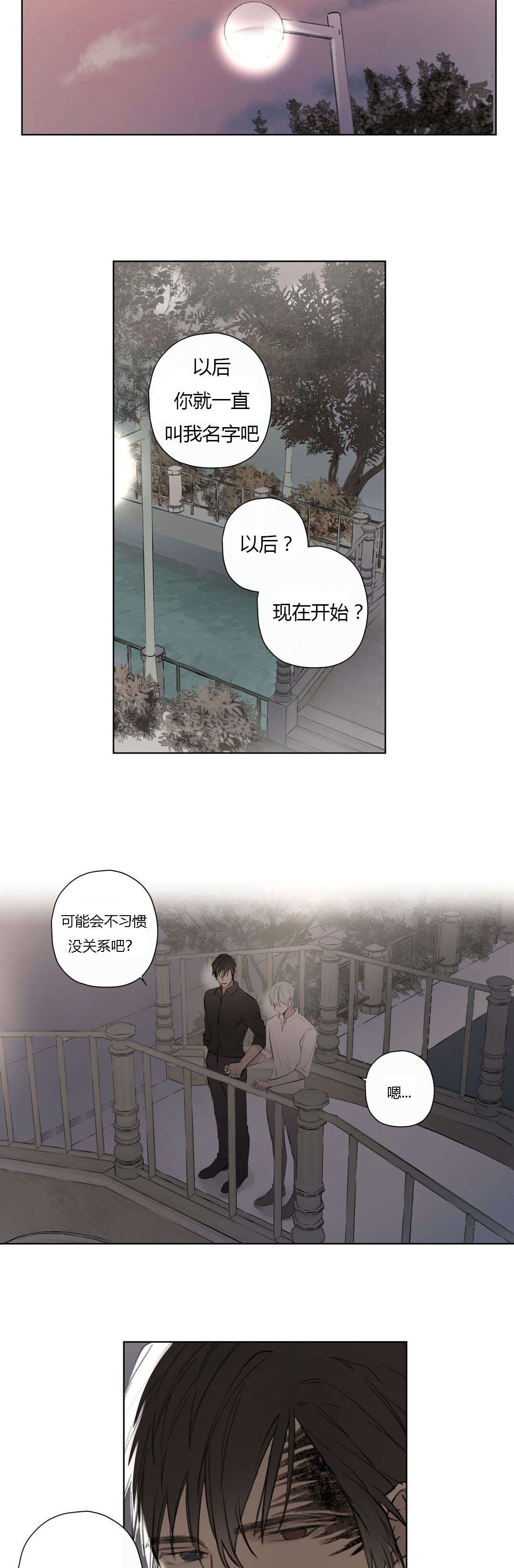 第76章：做我的伴侣7