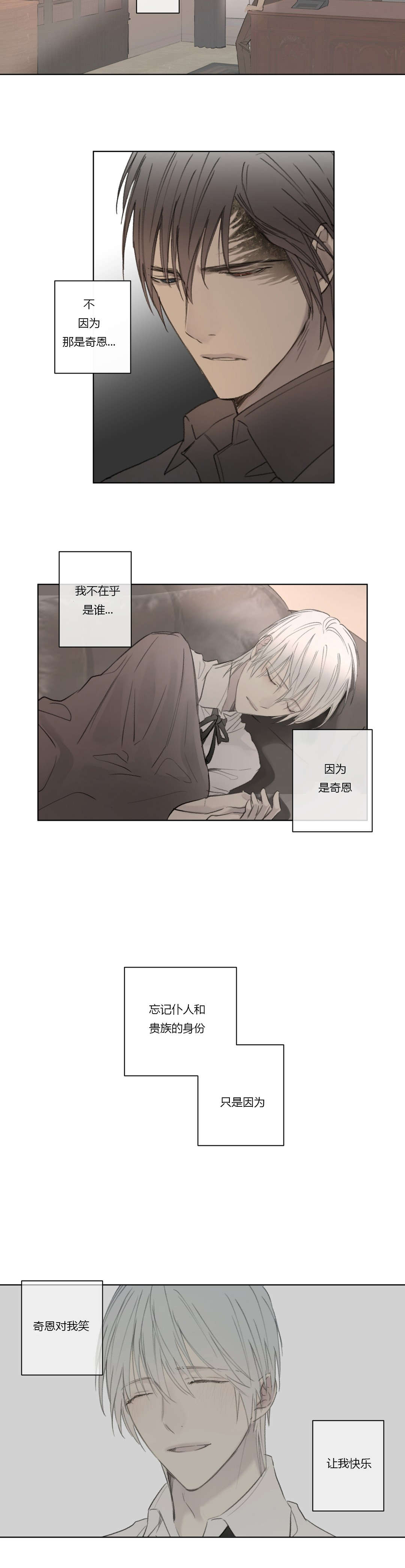 第59章：着手调查16