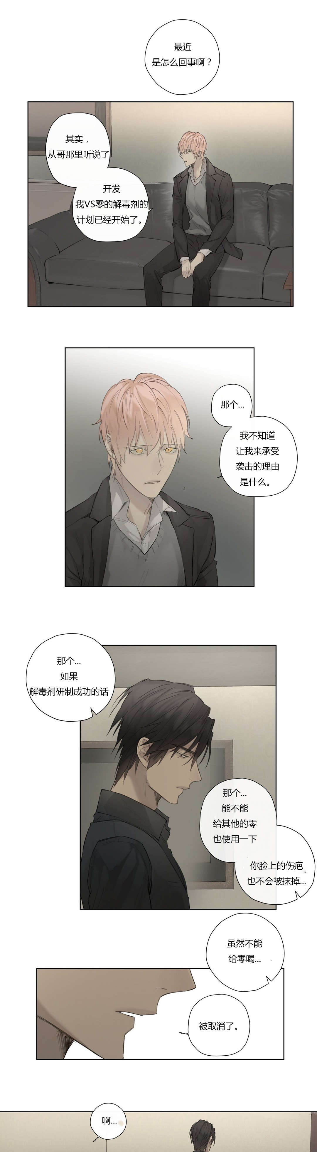 第46章：告别6
