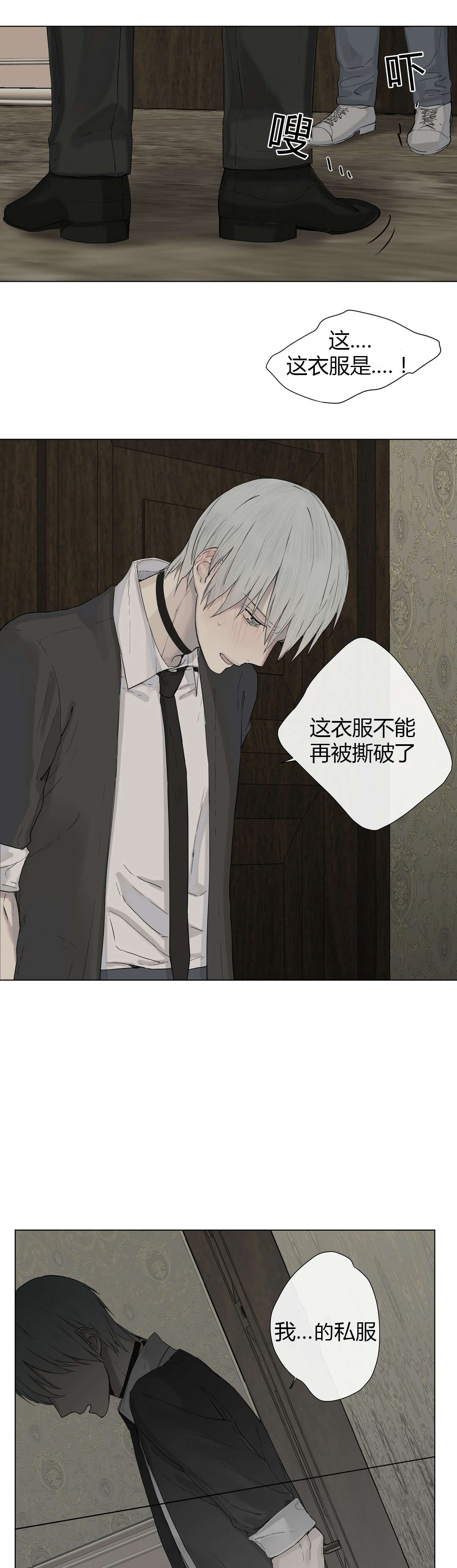 第10章：来了新人7