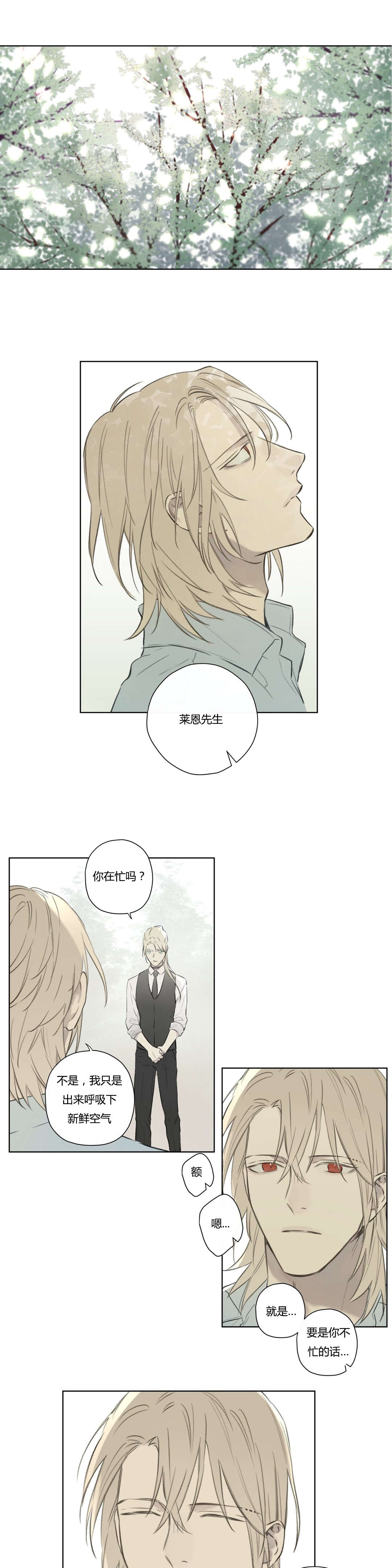第70章：交代12
