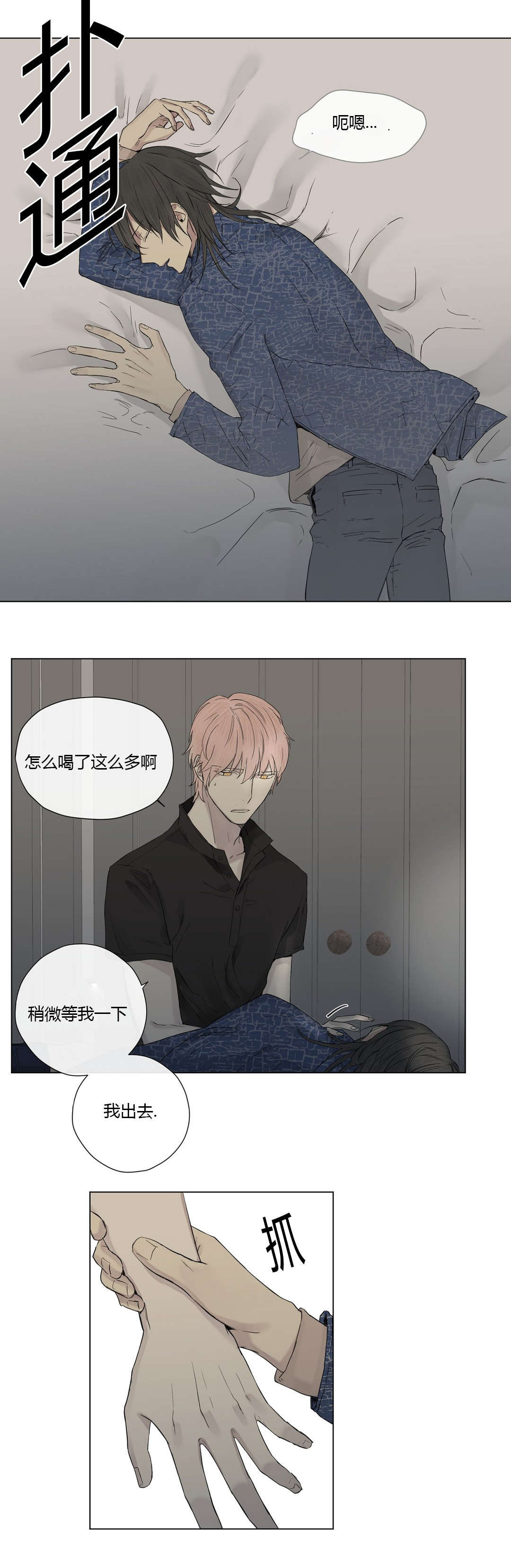 第18章：喝醉9