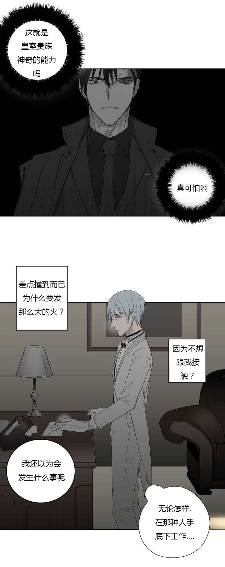 第2章：着名贵族2