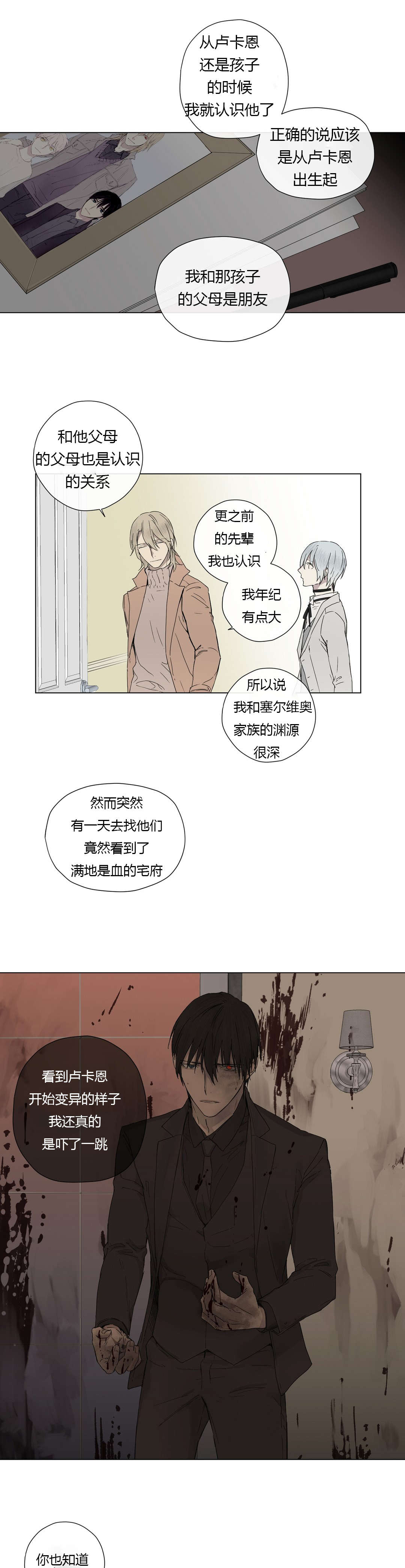 第17章：大哥的语重心长8