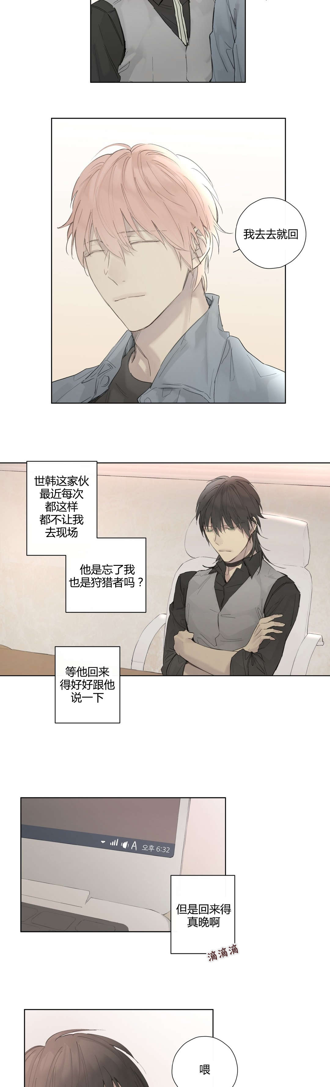 第38章：牵挂14