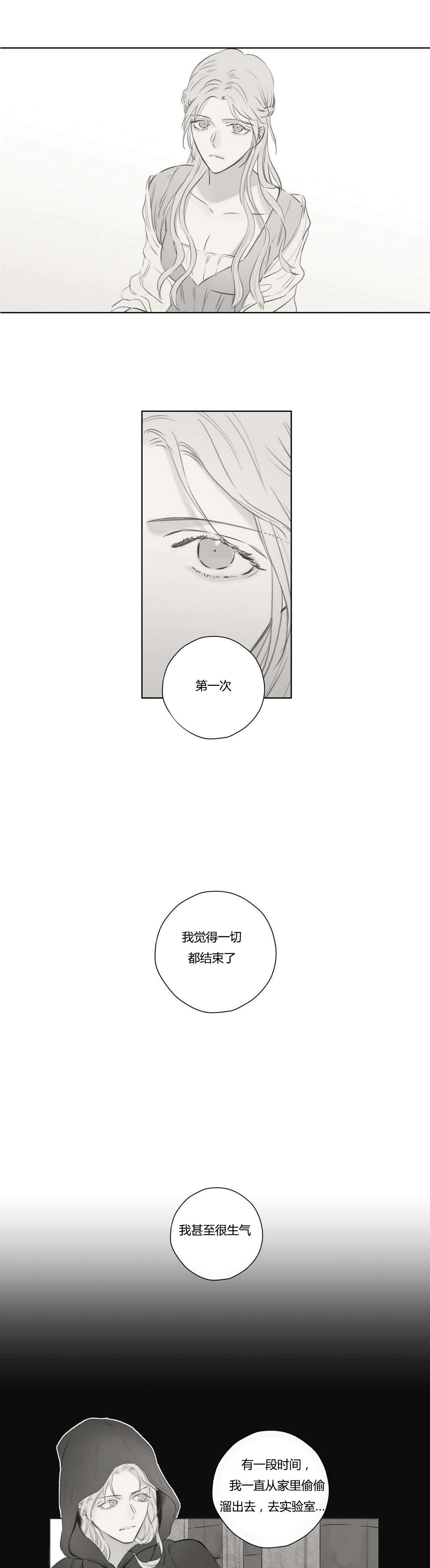第71章：昔日重现(1)12