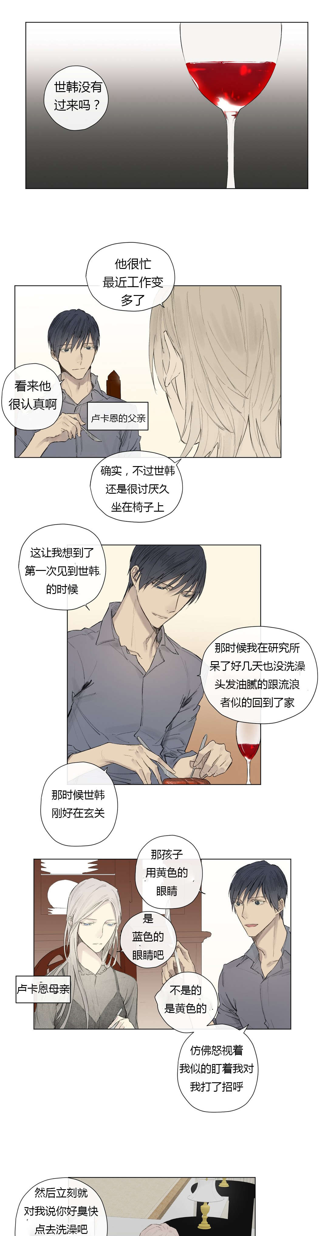 第27章：曾经少年（2）6