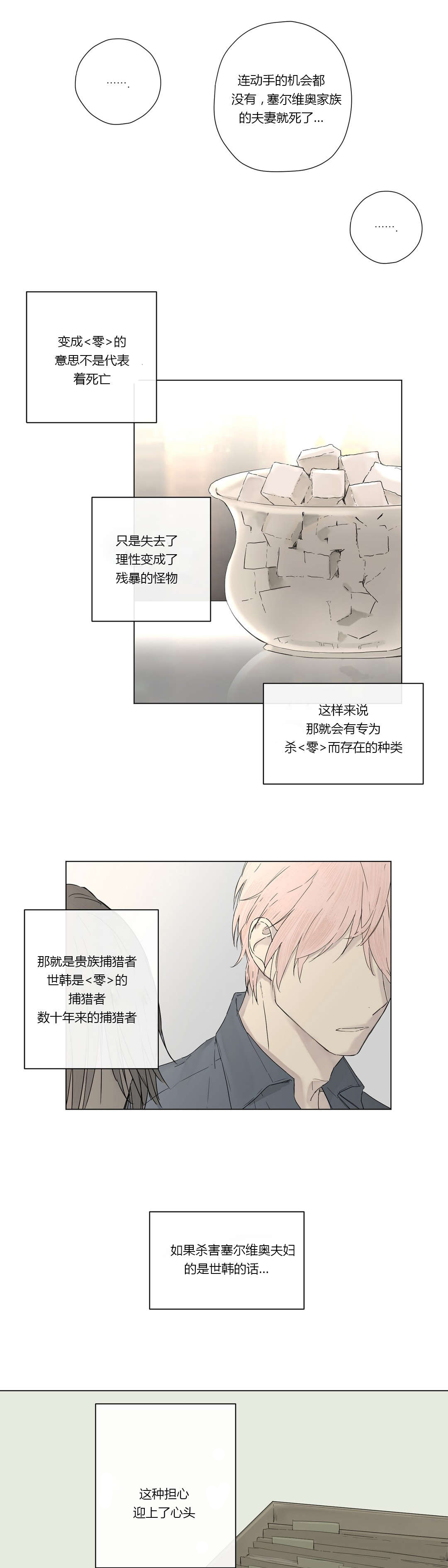 第13章：不满（1）8