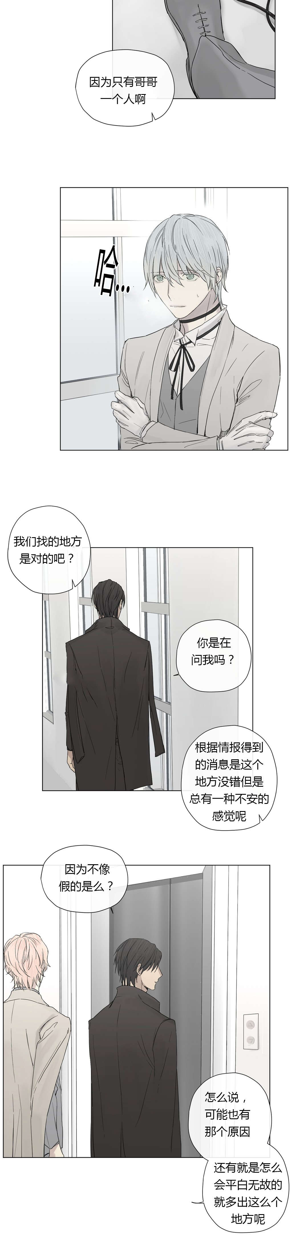 第15章：大哥出现3