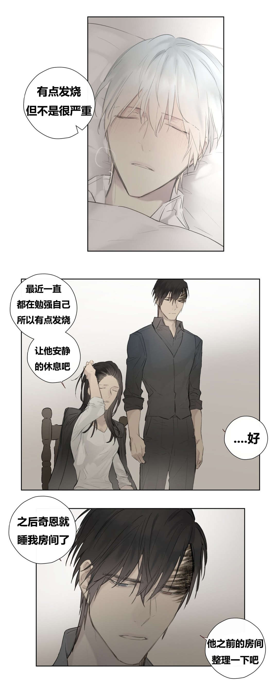 第49章：卑微的一面5