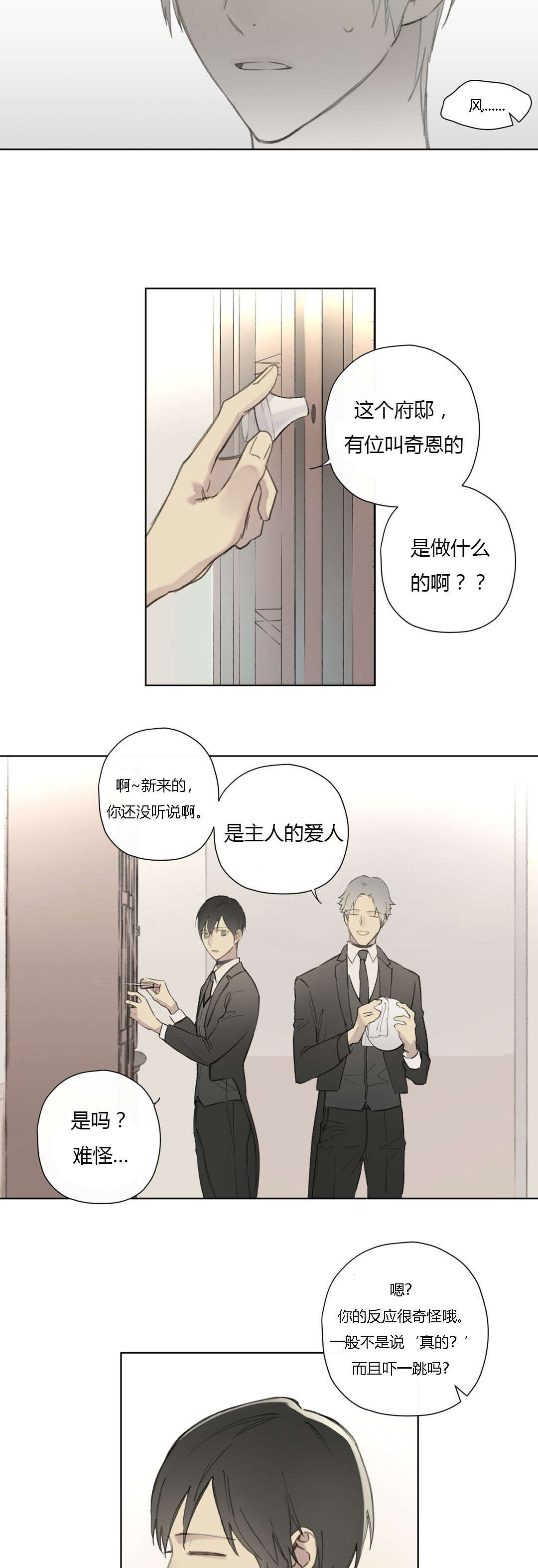 第80章：我害怕你孤单8