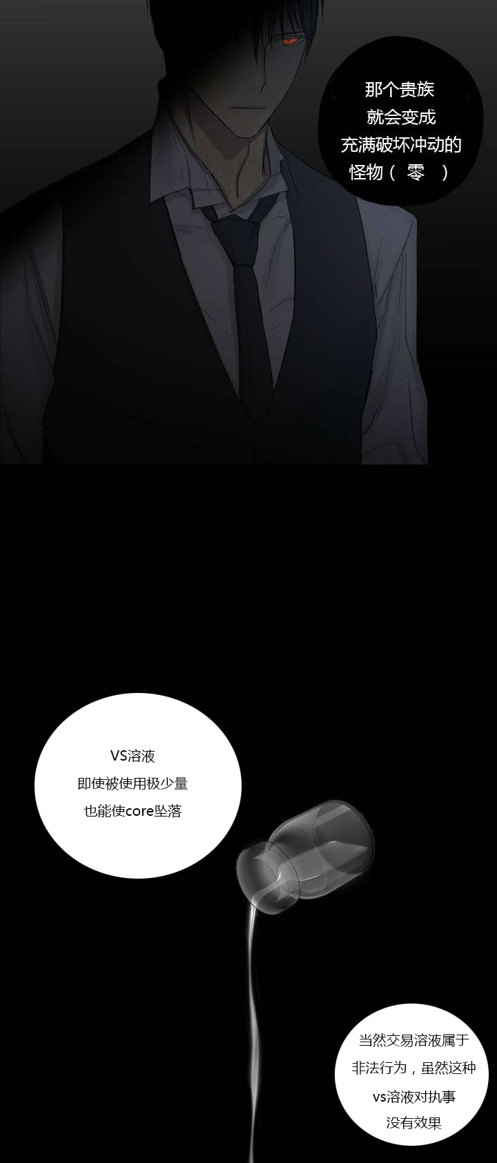 第7章：心疼他8
