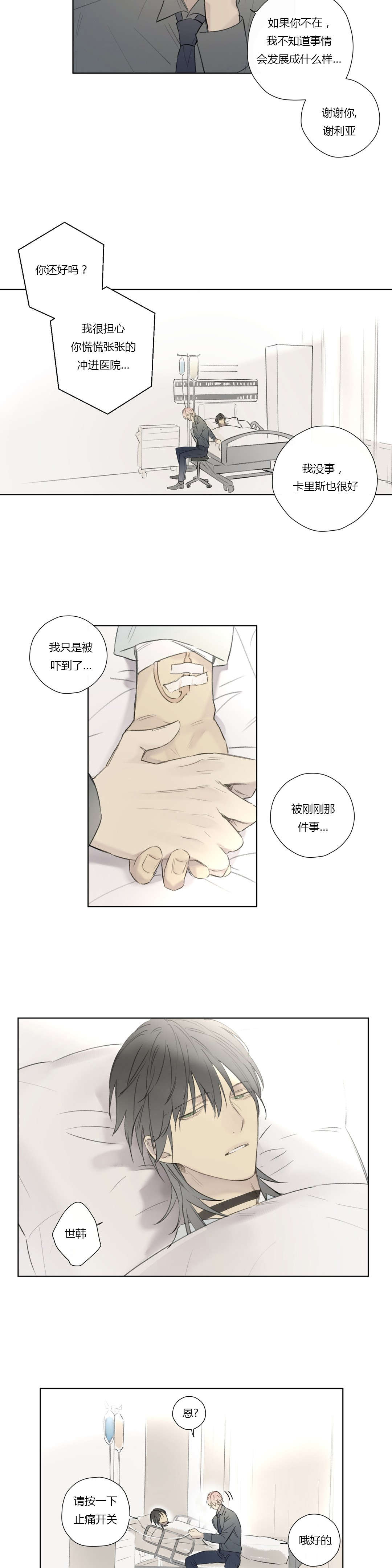 第56章：敌人入侵(2)10