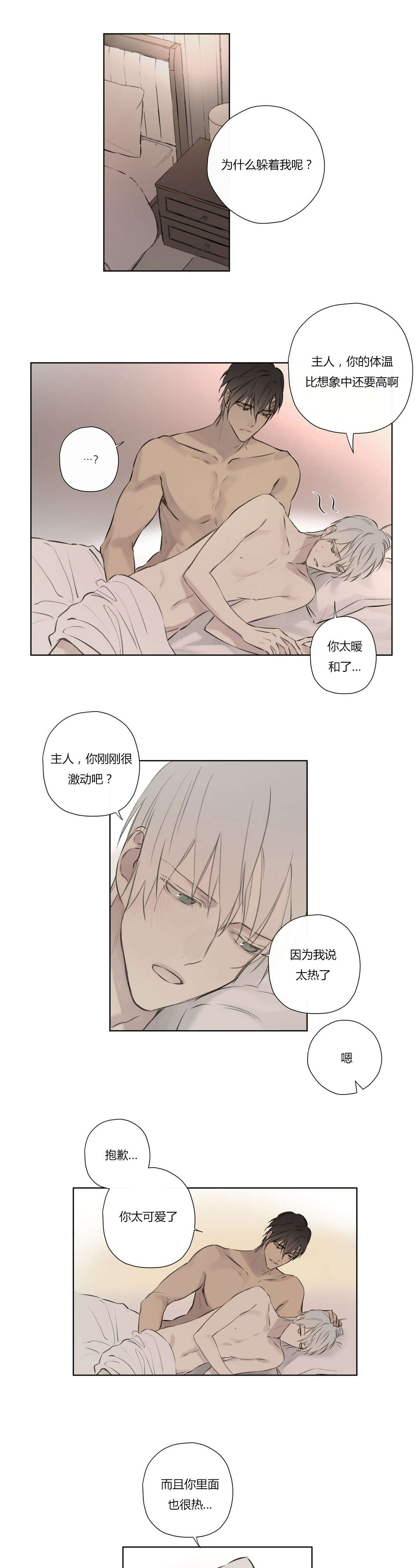 第75章：审视我们的关系3