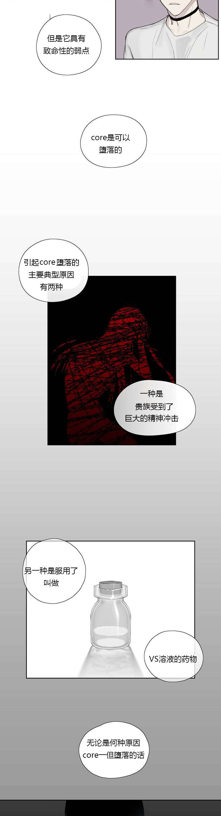 第7章：心疼他7