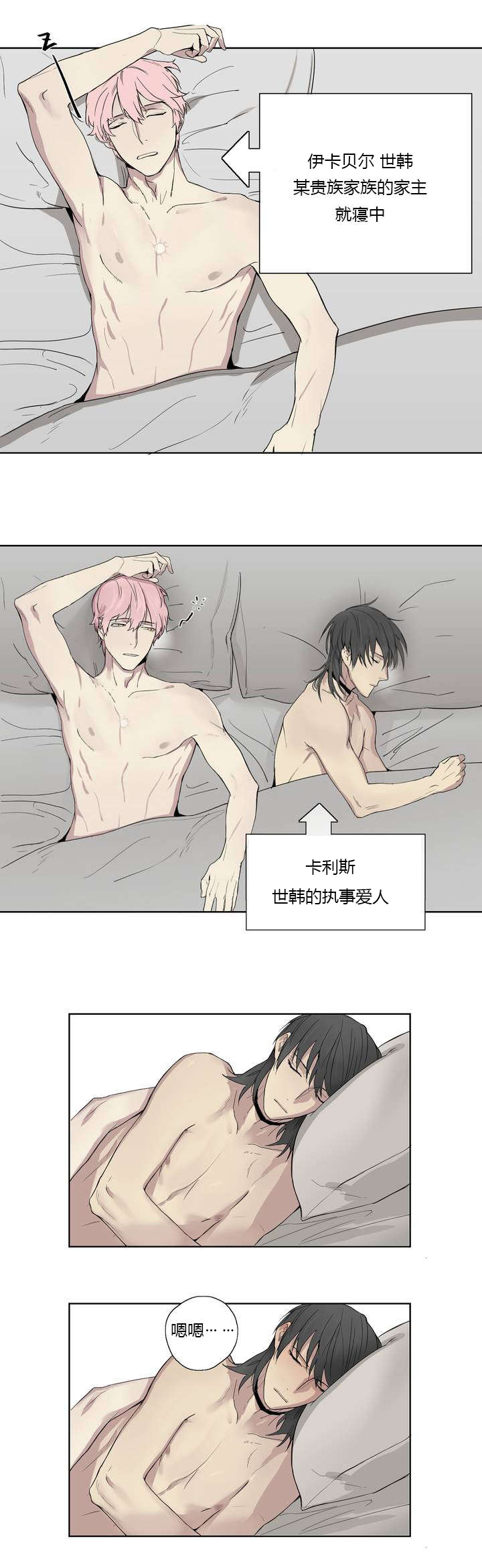 第2章：着名贵族5