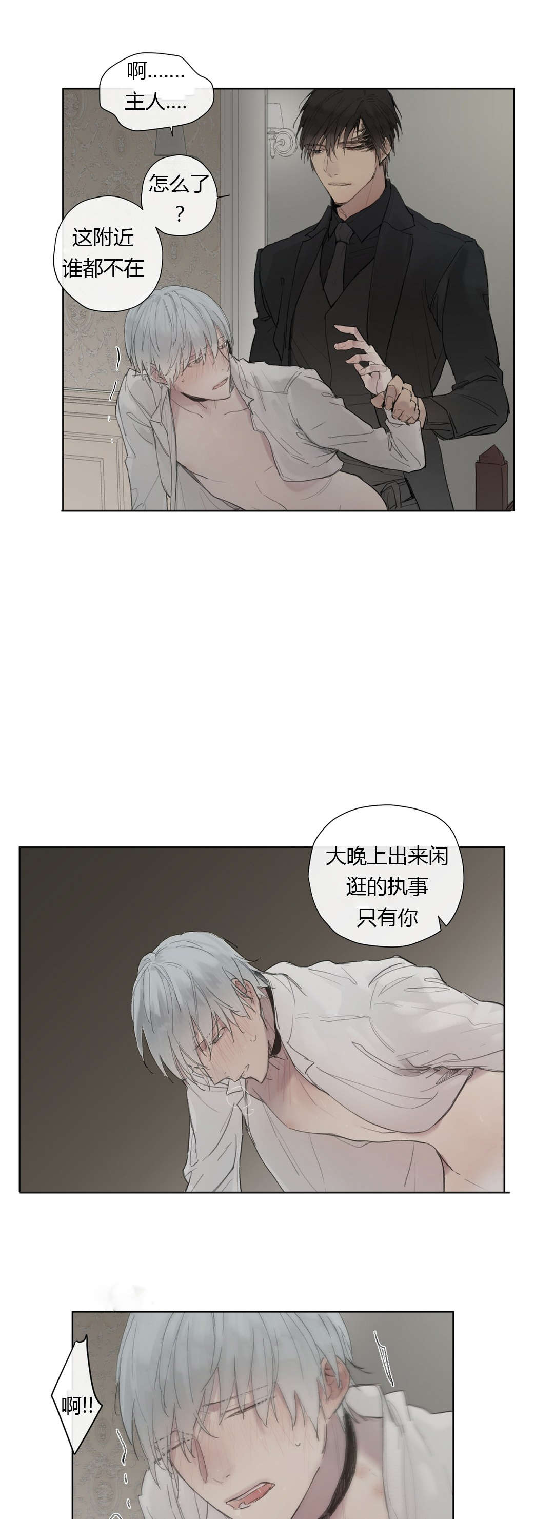 第31章：被发现了?1