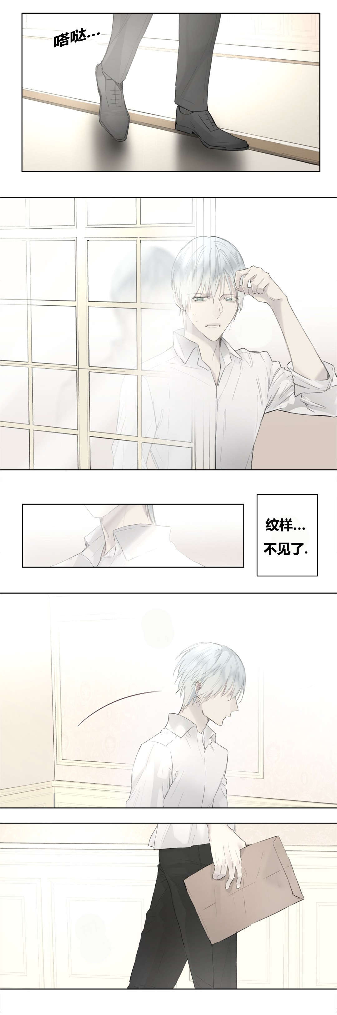 第48章：纹样不见了12