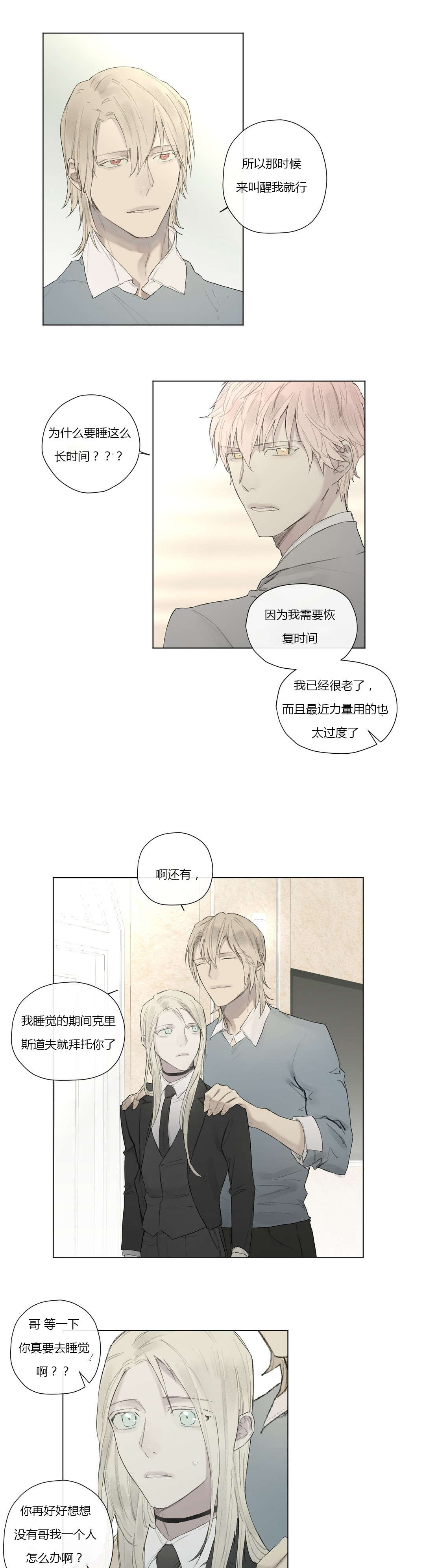 第29章：反差的人生10