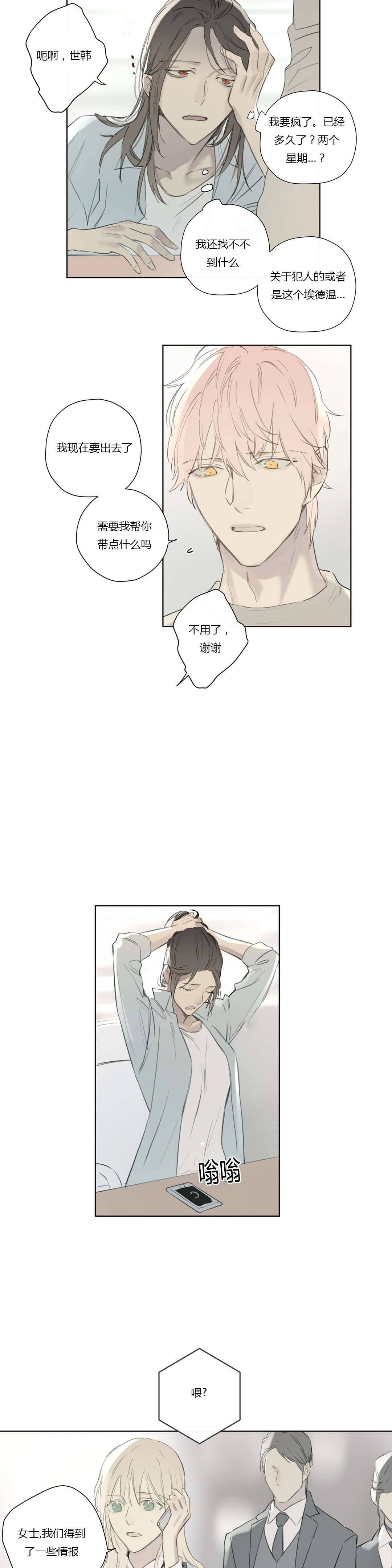 第63章：找到线索5