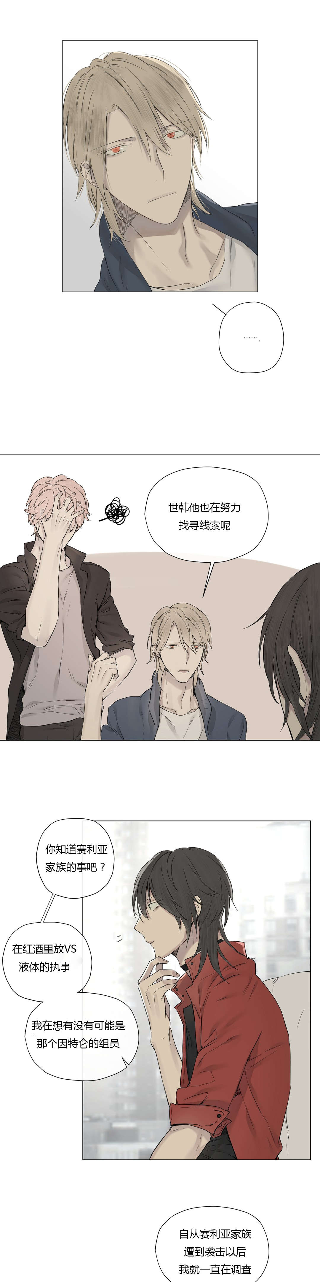 第20章：神秘组织14