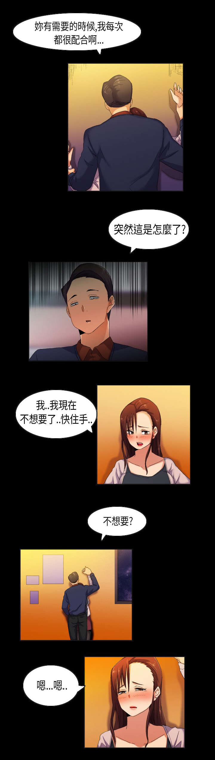 第35章：现实总是残酷6