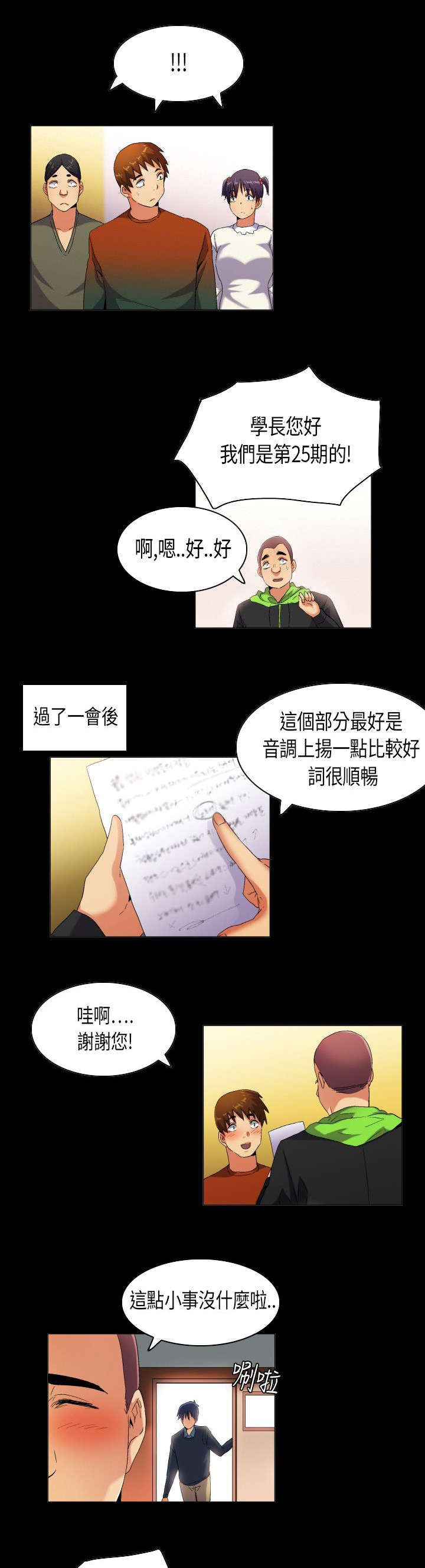 第38章：重燃心中的火苗7