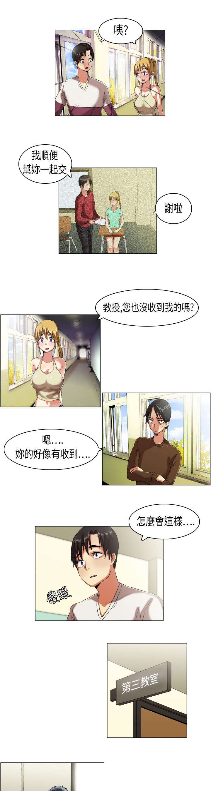 第8章：概不承认7