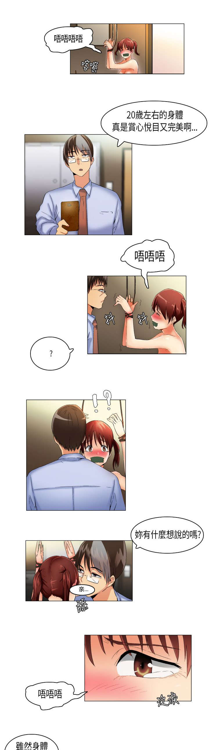 第16章：学不乖2