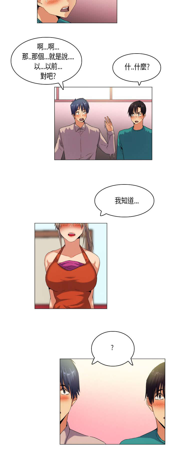 第44章：人心难测8