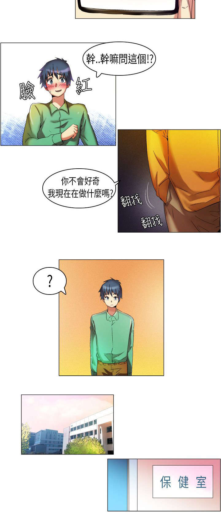 第12章：变本加厉4