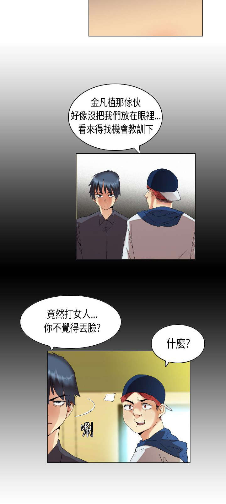 第39章：消除误会7
