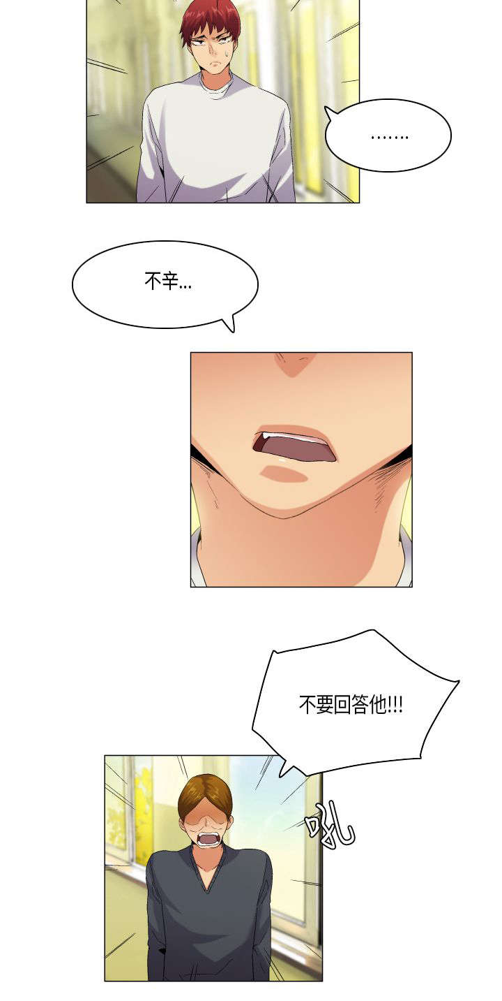 第52章：不见棺材不掉泪4