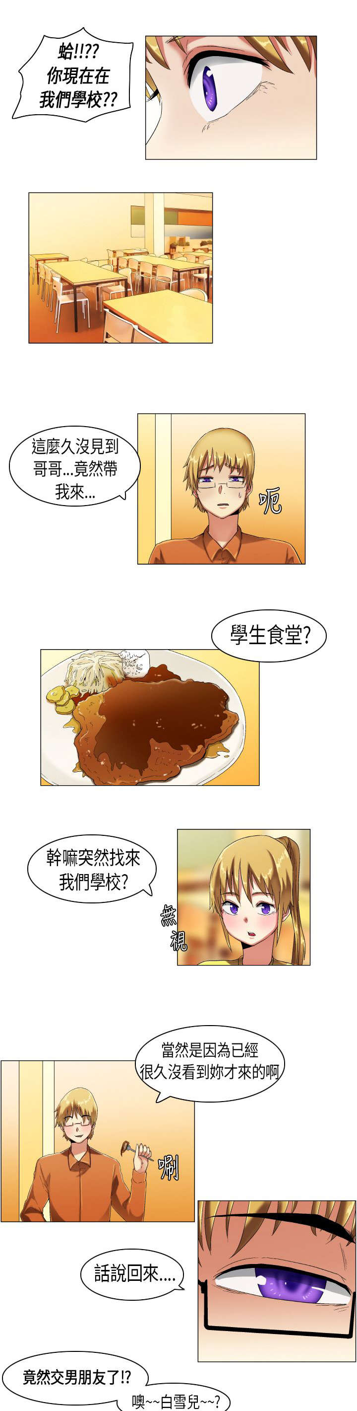第10章：见家人了6
