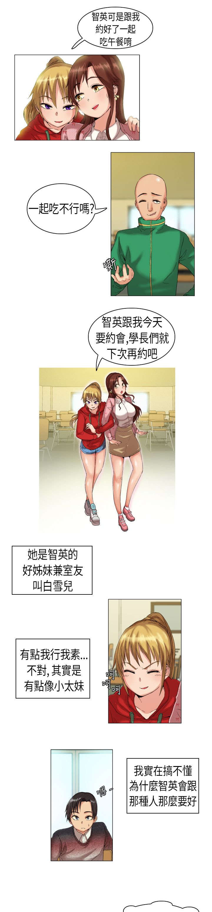 第1章：我叫凡植6