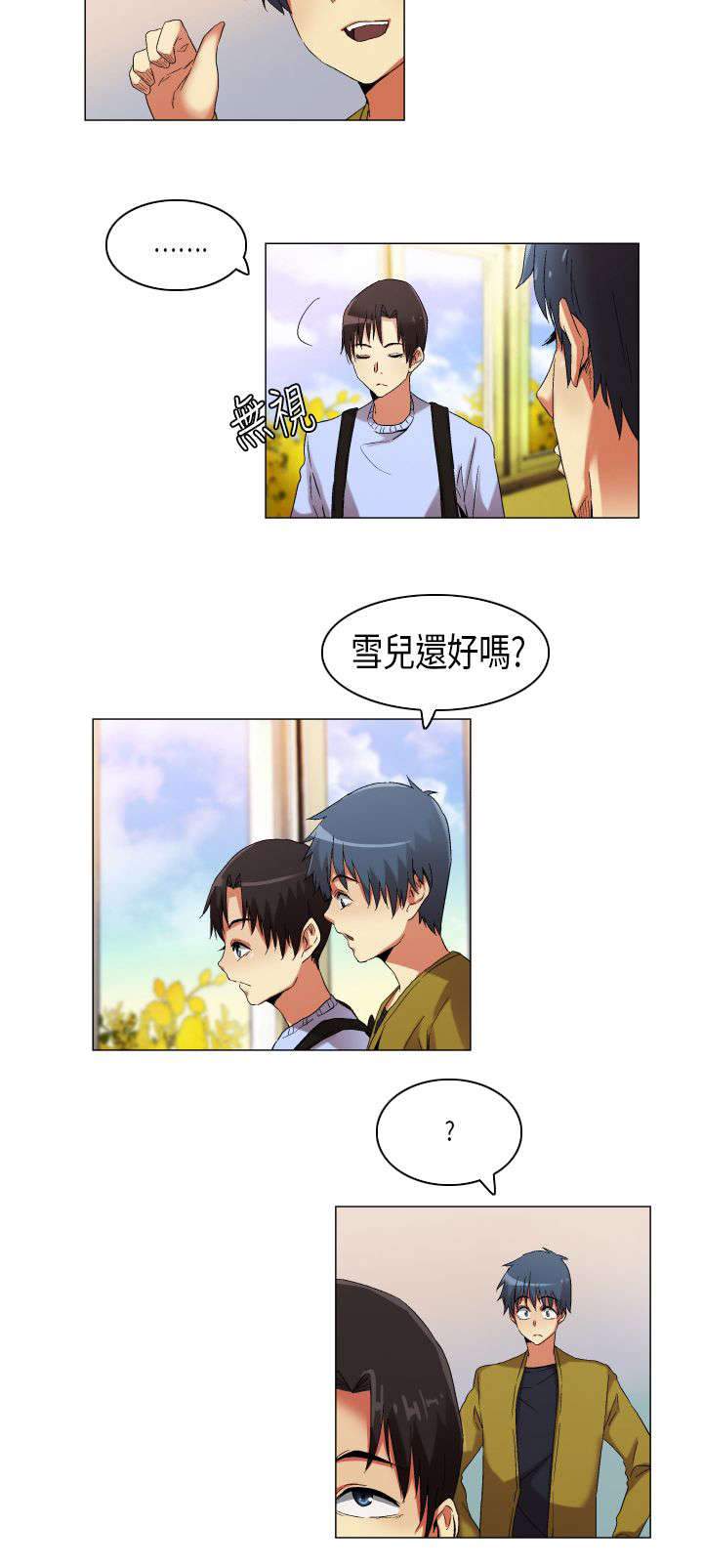 第17章：白闵的工作2